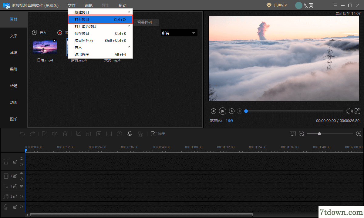 使用方法2
