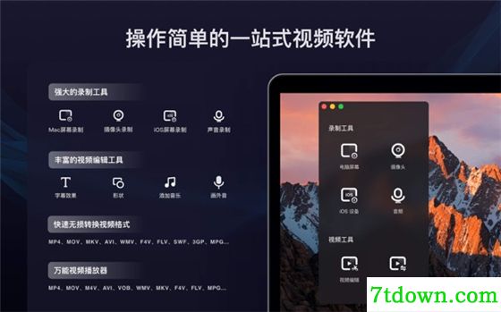 软件简介