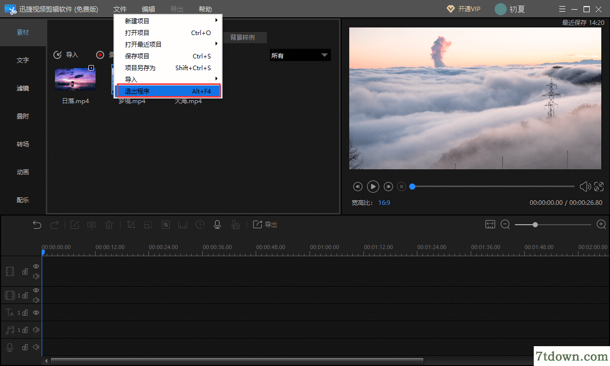 使用方法7