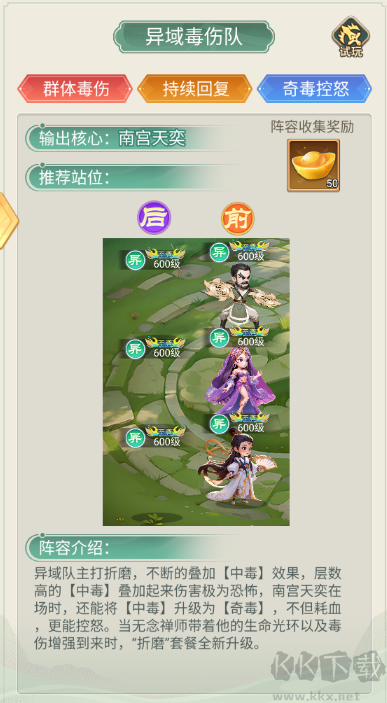 武侠称霸福利版v1.0安卓版