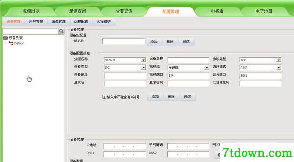 UC2视频监控客户端截图