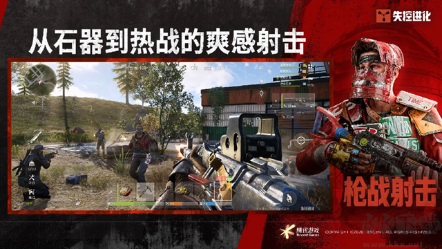 失控进化手游版v1.133.1.1786安卓版