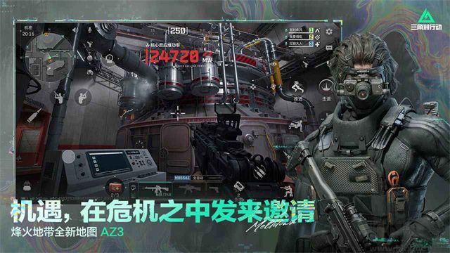 三角洲行动手游版v1.201.37117.67安卓版