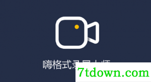 怎么裁剪视频1