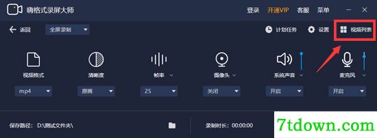 怎么裁剪视频3