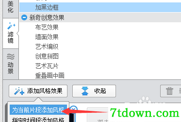 怎么去水印8
