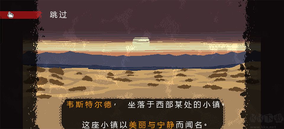 西部法则无线资源版v1.0.7安卓版