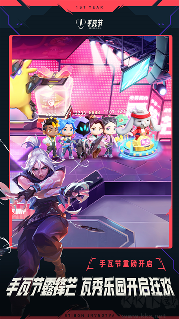无畏契约手游版v1.25.0安卓版