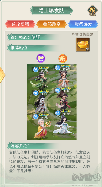 武侠称霸福利版v1.0安卓版