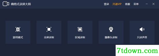 怎么裁剪视频2