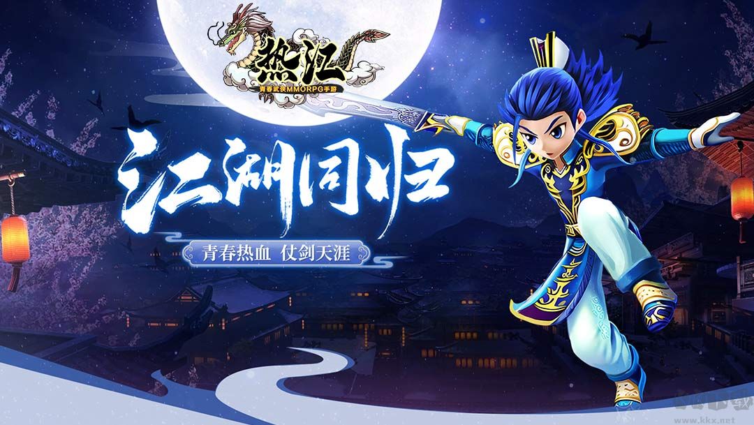 热江九游版 v1.0.0安卓版