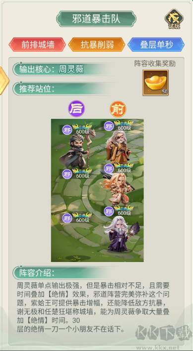 武侠称霸福利版v1.0安卓版