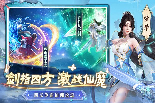 一念剑歌九游版 v2.0.1安卓版