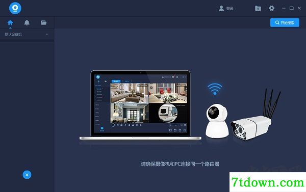 v380监控软件
