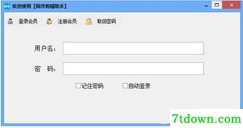 固乔剪辑助手会员内购版功能特点