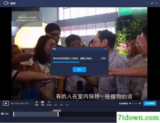 怎么去水印6