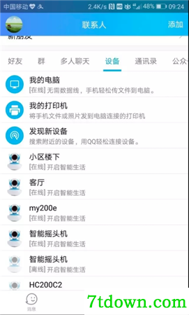 使用教程9