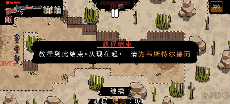 西部法则无线资源版v1.0.7安卓版
