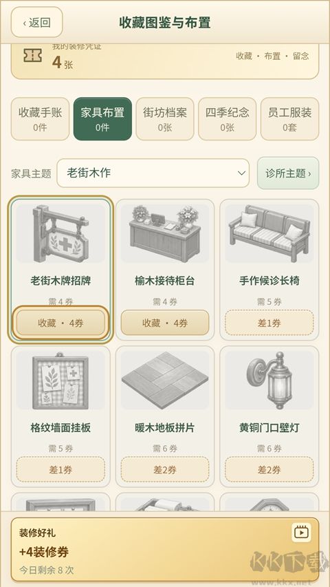那年我接手了爷爷的医馆手游版v1.510安卓版