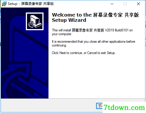 屏幕录像专家免费版安装方法1