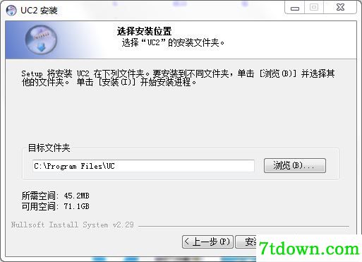 UC2视频监控客户端安装方法