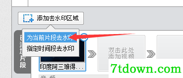 怎么去水印3