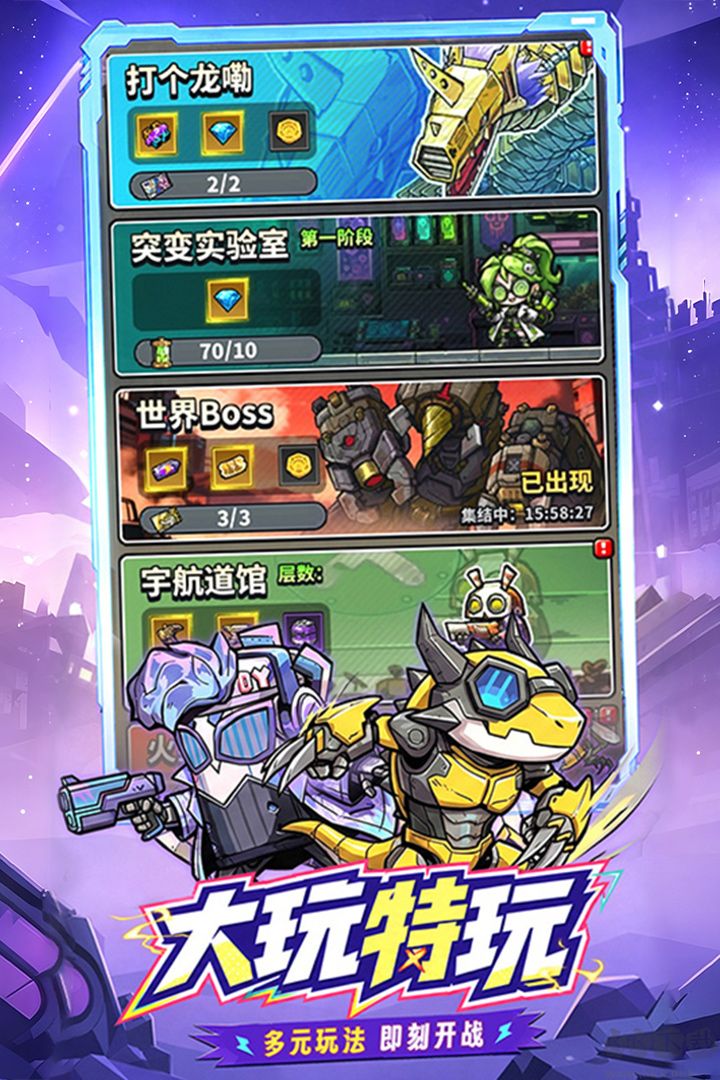 星球小队手机版