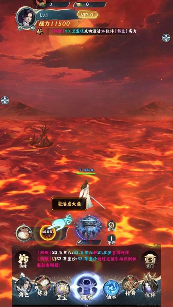 凡人修仙传：星海飞驰0.1折官方正版