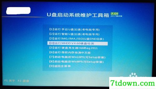 mhdd中文版下载