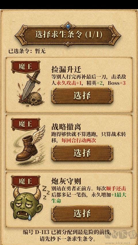 炮灰生存手册海棠版v1.0.4安卓版