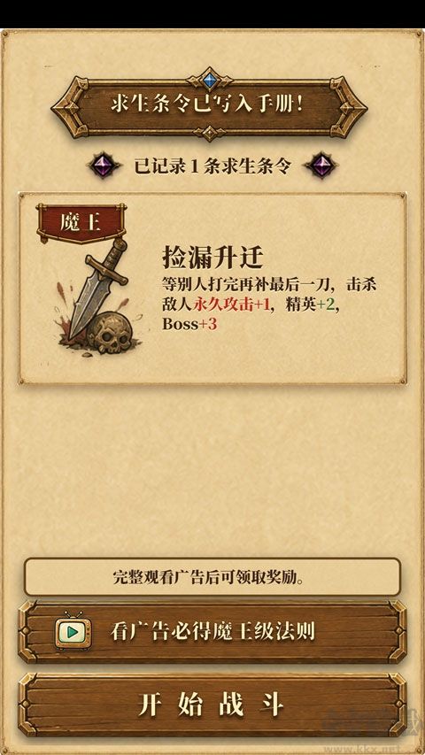 炮灰生存手册海棠版v1.0.4安卓版