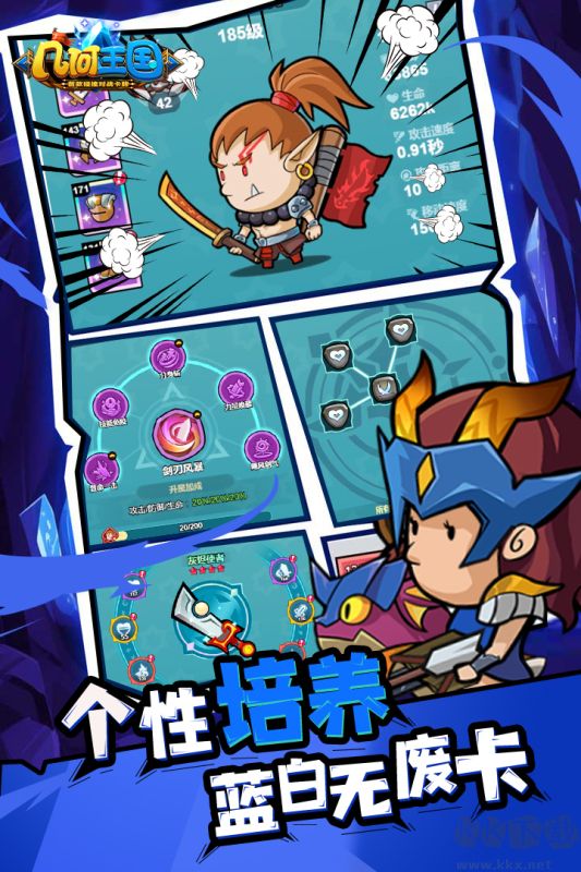 几何王国手游版v1.33.39安卓版