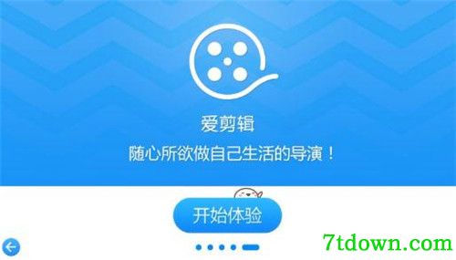 爱剪辑3.6内购版吾爱破解基本介绍
