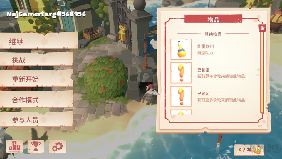 负鼠闹翻天