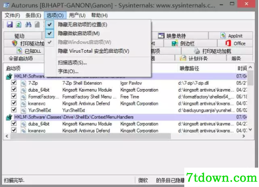AuToRuns使用教程2