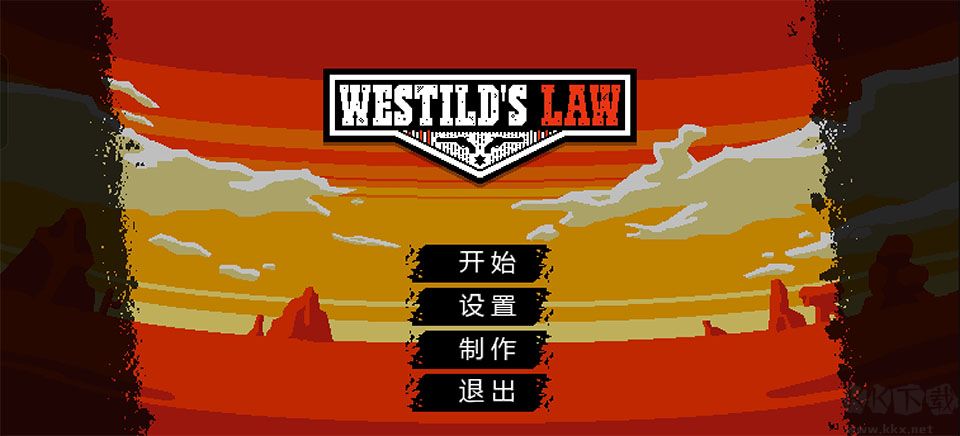 西部法则无线资源版v1.0.7安卓版