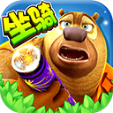 熊出没大冒险内购版下载-熊出没大冒险无限金币版 v1.2.5安卓版下载