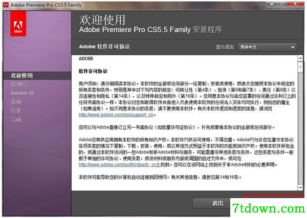 Adobe Premiere Pro CS5.5安装教程3