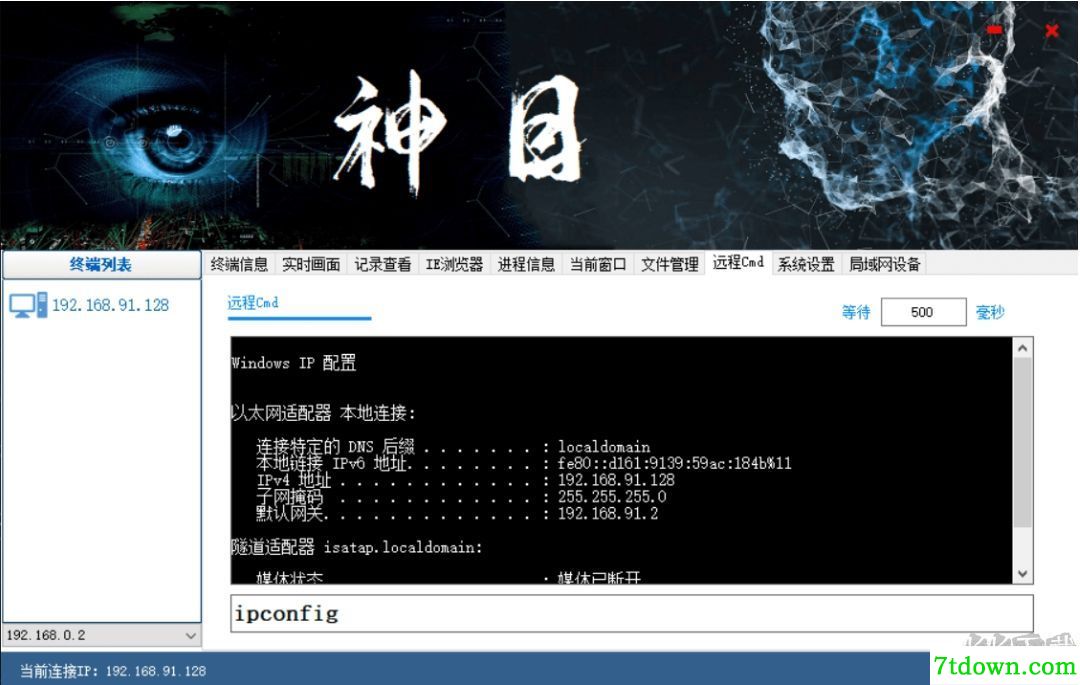 帅乾神目(电脑监控软件)
