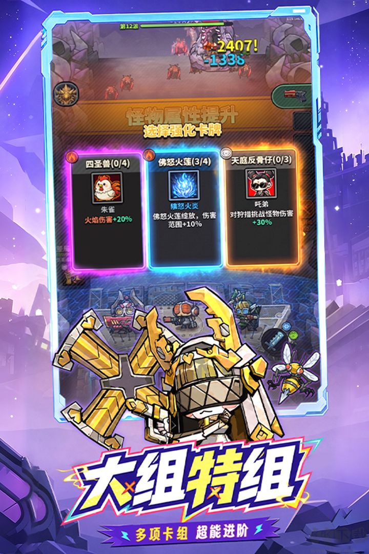 星球小队手游版 v1.15.382.65846安卓版