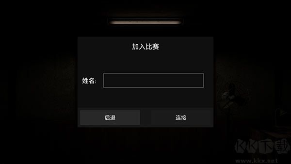 黑暗的追击者