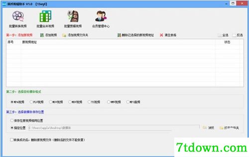 固乔剪辑助手会员内购版基本介绍