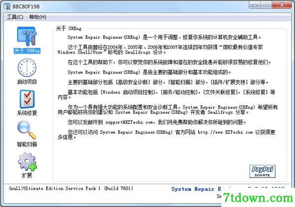 软件简介1