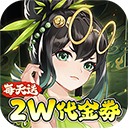 武林闲侠折扣版下载-武林闲侠（0.05折元卡盛宴免费版）下载 v1.0.20-KK手游下载