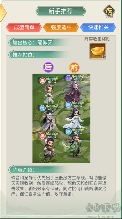 武侠称霸福利版