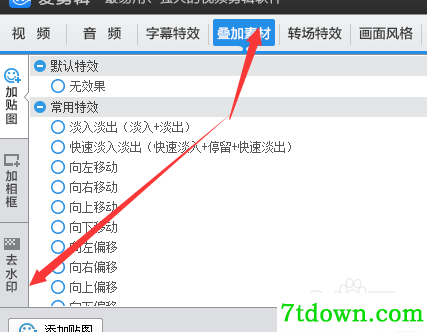 怎么去水印2