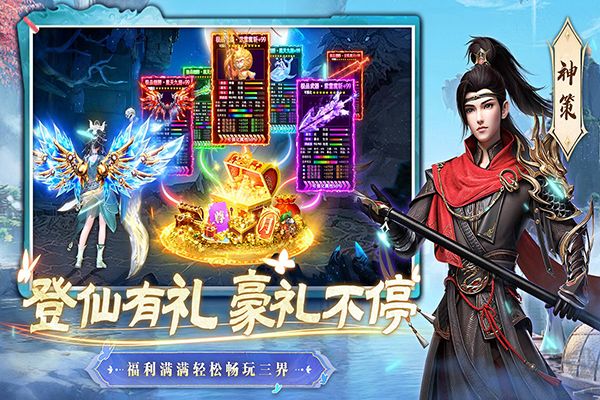 一念剑歌九游版 v2.0.1安卓版