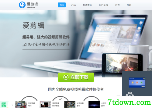 怎么剪视频1