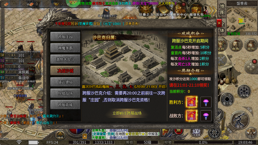 莽荒传奇天天送1000免费版 v1.0.2安卓版