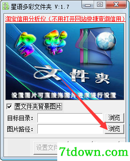 星语多彩文件夹